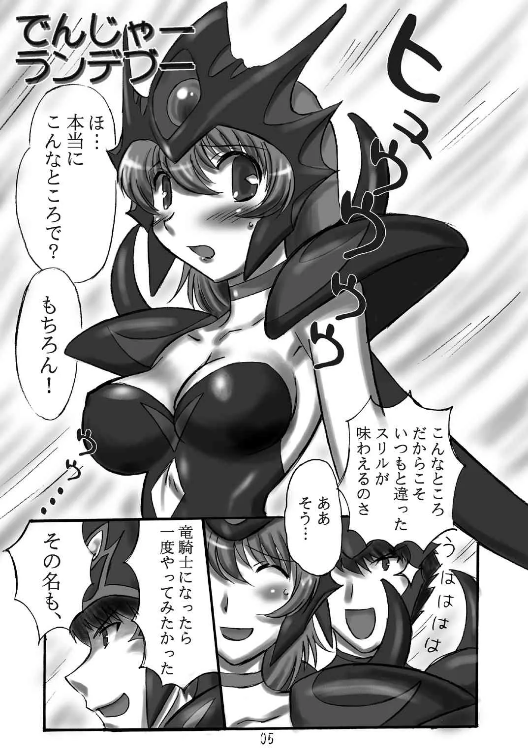 (C71) [Dark RoseEX-S (博海城)] JOB☆STAR 6 (ファイナルファンタジー V)_2