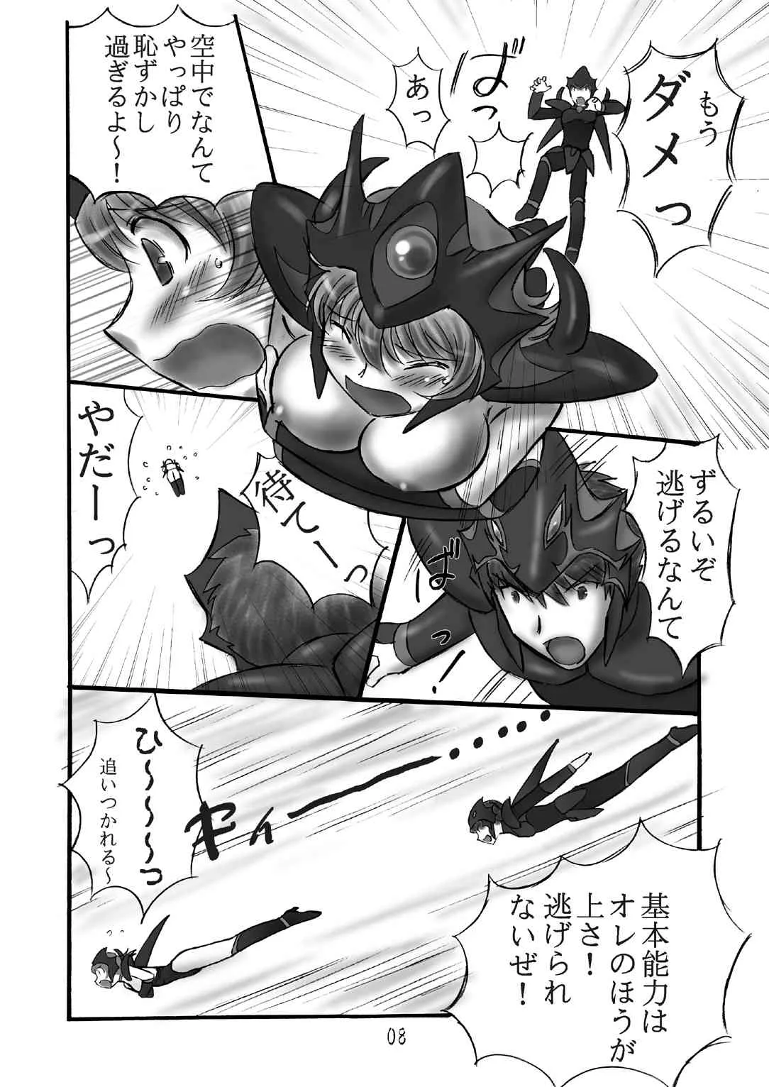 (C71) [Dark RoseEX-S (博海城)] JOB☆STAR 6 (ファイナルファンタジー V)_5