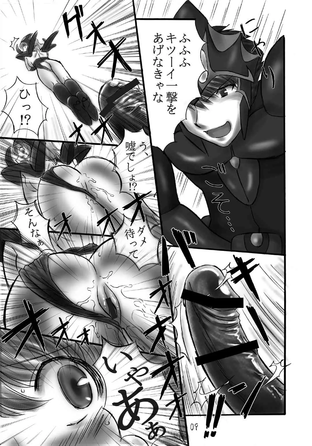 (C71) [Dark RoseEX-S (博海城)] JOB☆STAR 6 (ファイナルファンタジー V)_6
