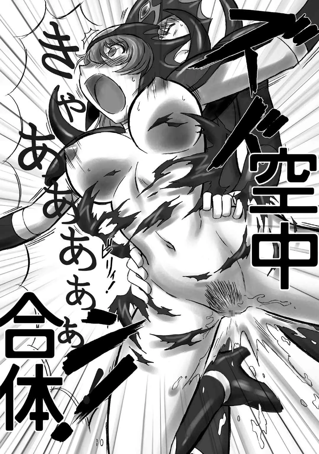 (C71) [Dark RoseEX-S (博海城)] JOB☆STAR 6 (ファイナルファンタジー V)_7