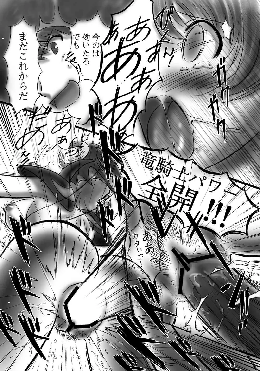 (C71) [Dark RoseEX-S (博海城)] JOB☆STAR 6 (ファイナルファンタジー V)_8