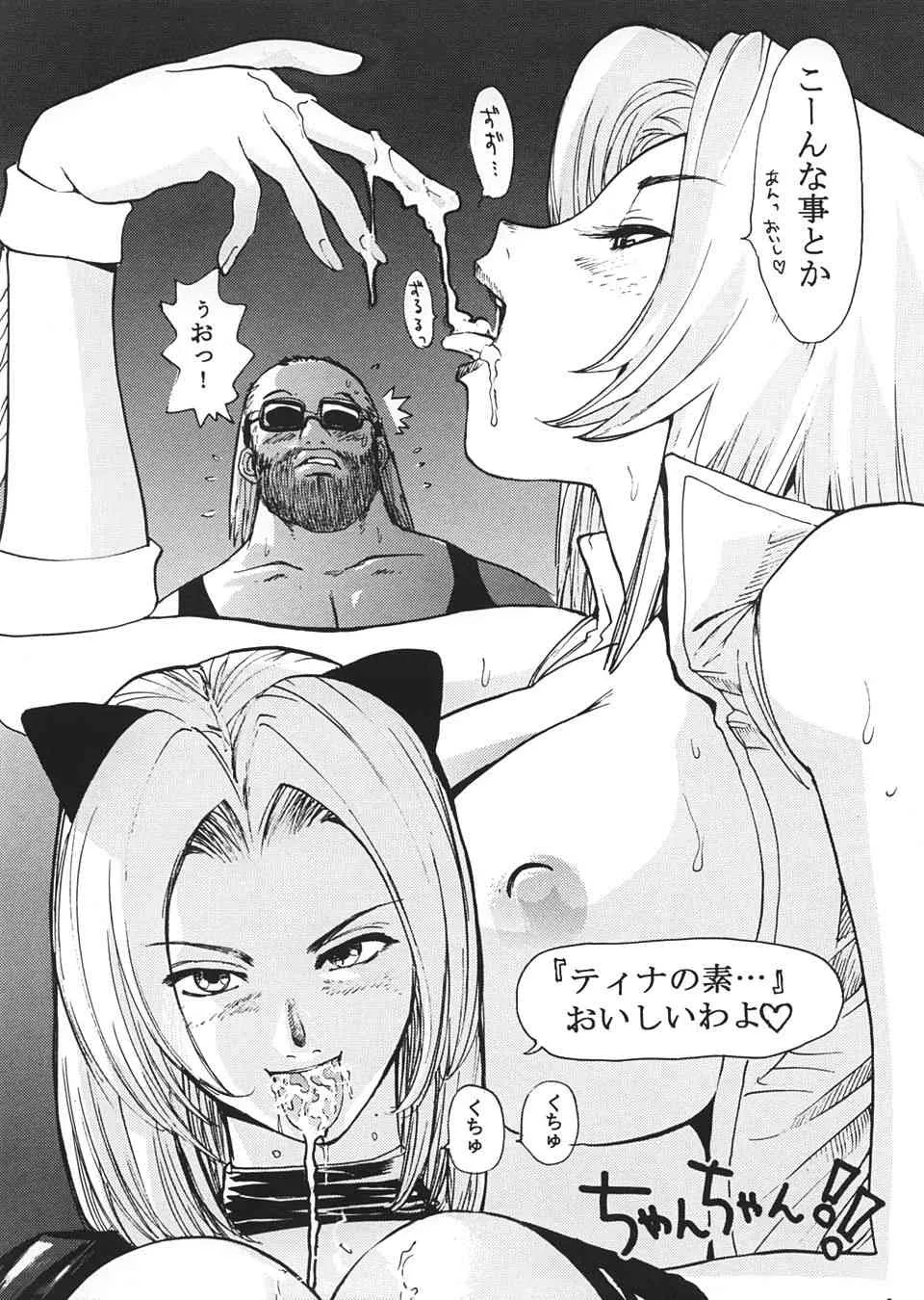 (Cレヴォ27) [プルルンエステ (上月まんまる)] DOA2 春夏総集版 とことんレズ (デッド・オア・アライブ)_6