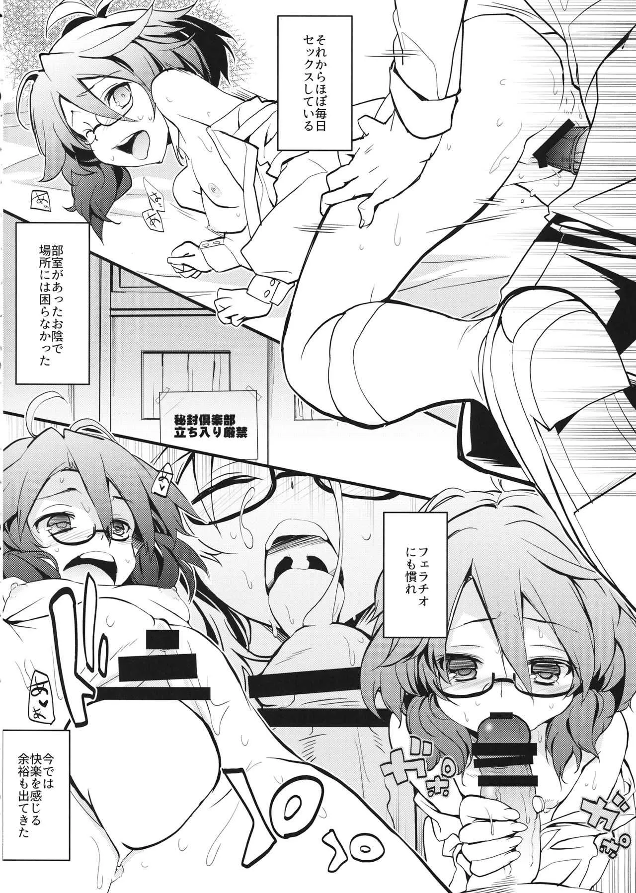 (秋季例大祭4) [とりあえず(仮) (とろろ)] 告白されました。 (東方Project)_3