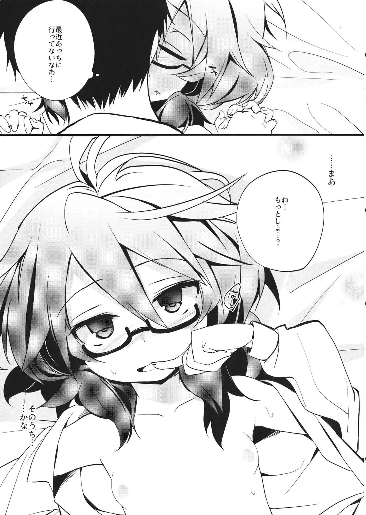 (秋季例大祭4) [とりあえず(仮) (とろろ)] 告白されました。 (東方Project)_8