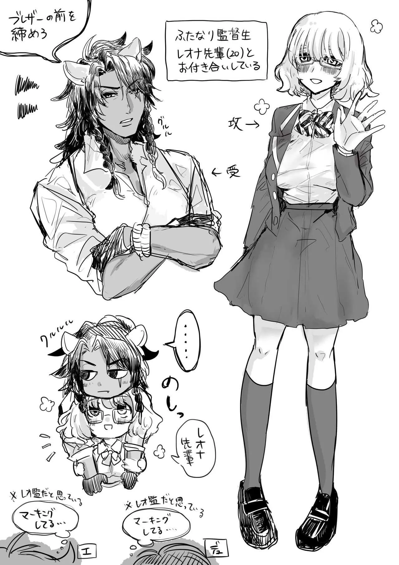[藻酢] ふたなり監督生×レオナ_2