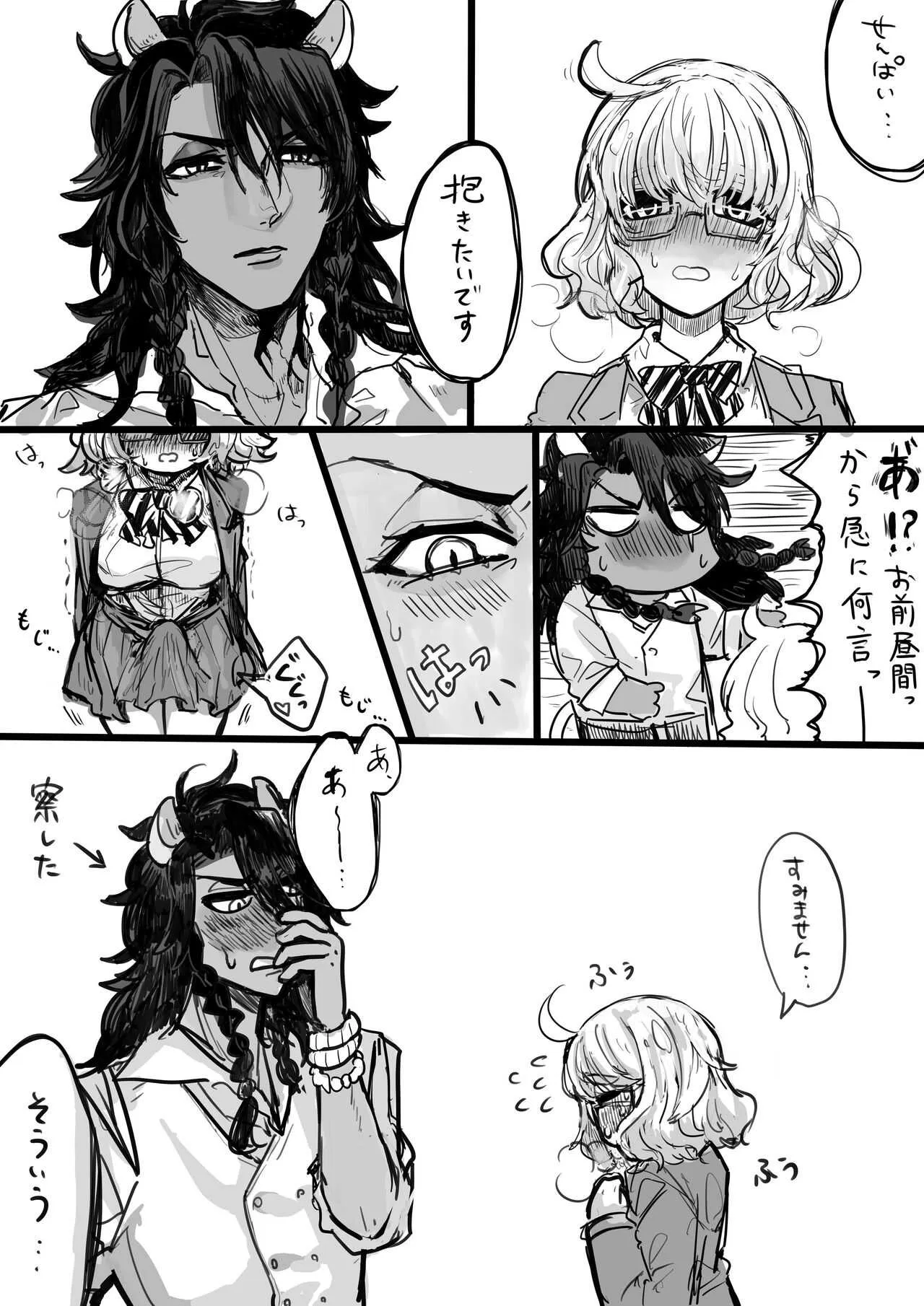 [藻酢] ふたなり監督生×レオナ_5
