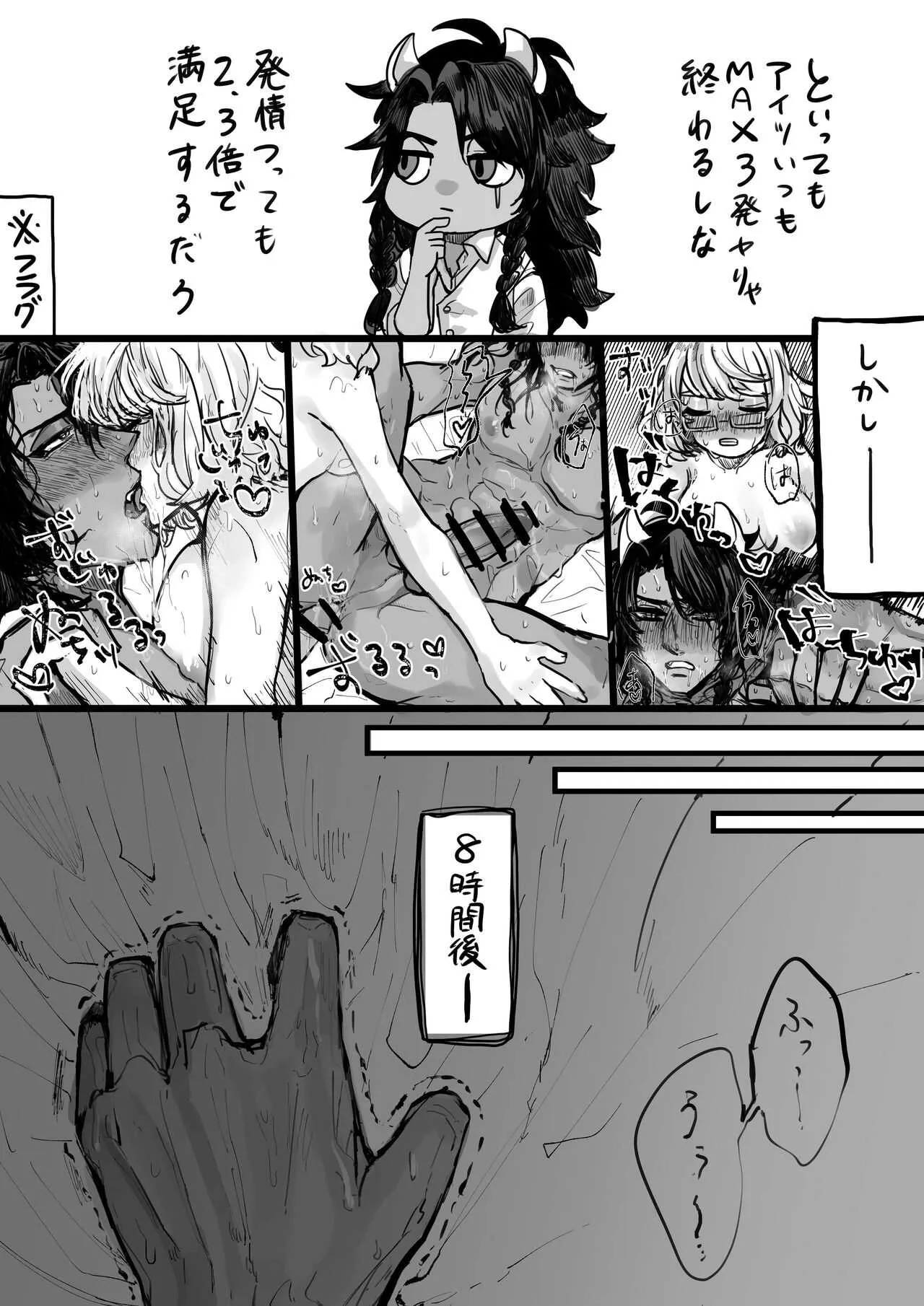 [藻酢] ふたなり監督生×レオナ_6