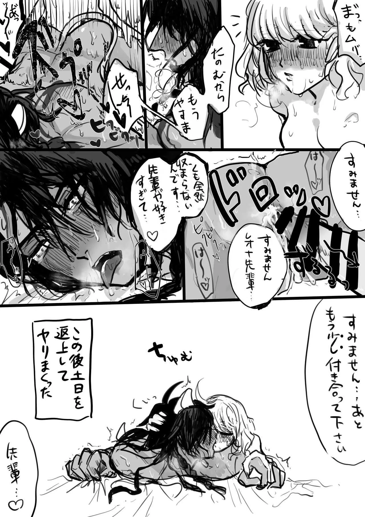 [藻酢] ふたなり監督生×レオナ_7