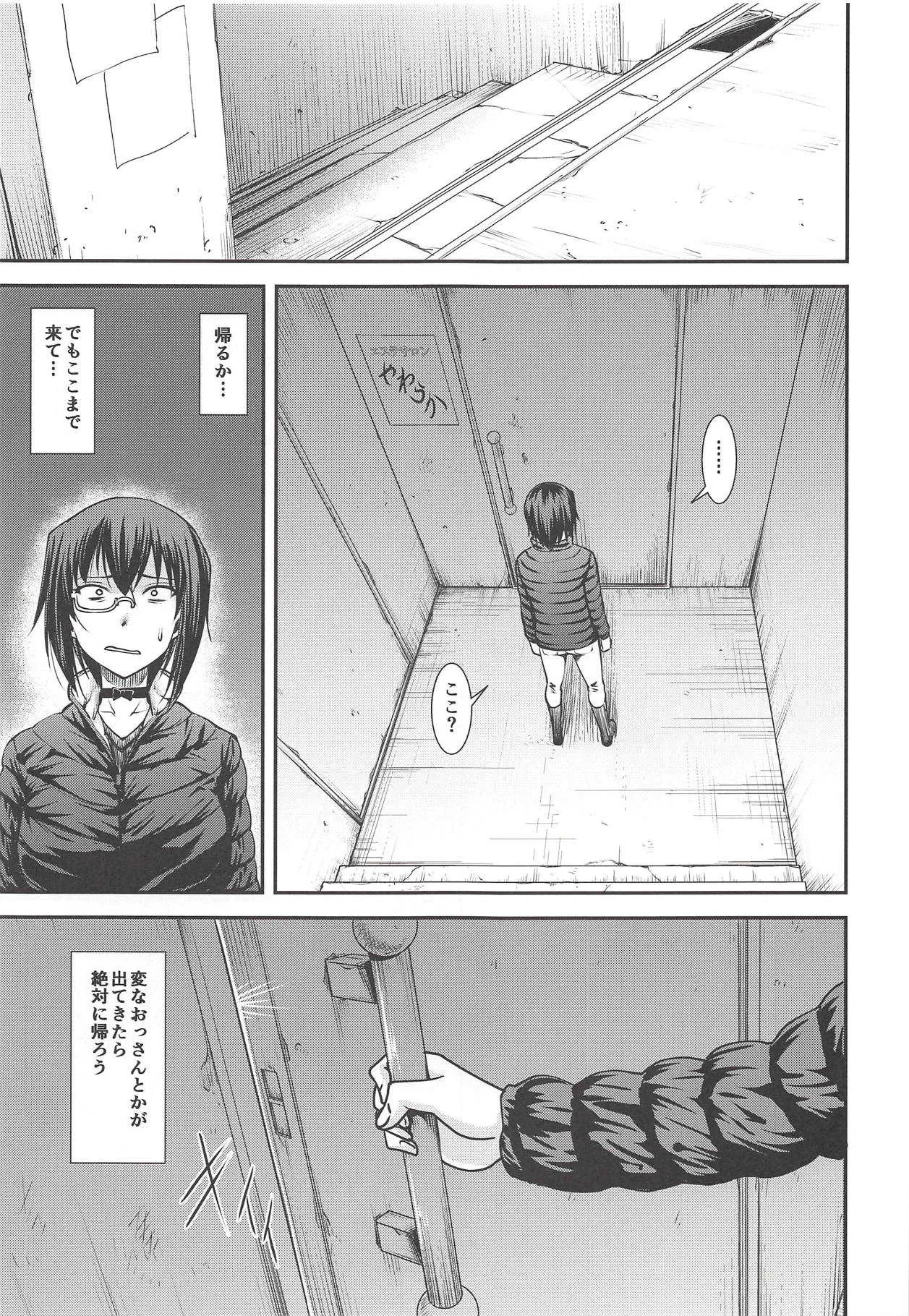 (C94) [リーフパーティー (白朧、流一本)] 桃ちゃんががんばってはいかんのか!? (ガールズ&パンツァー)_6