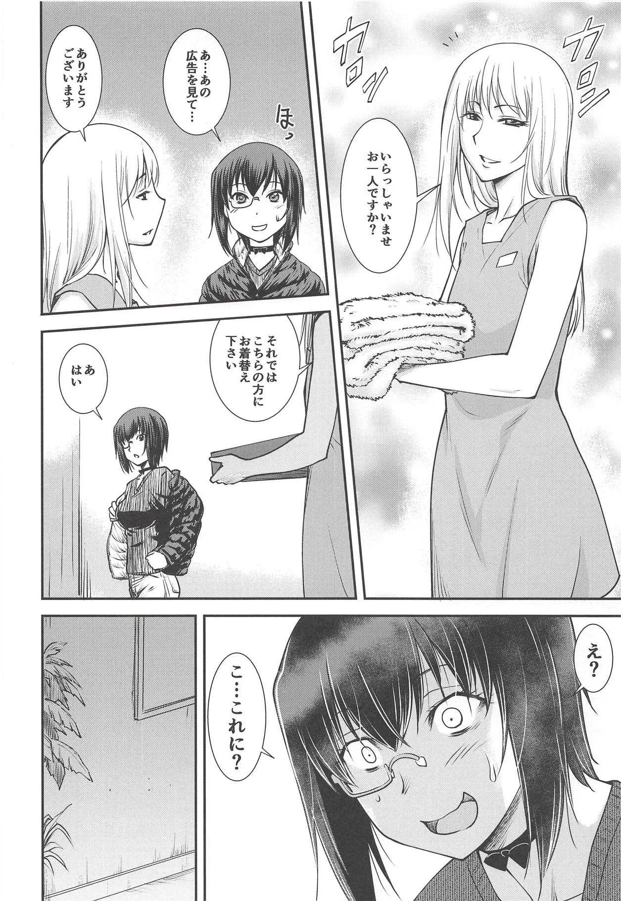 (C94) [リーフパーティー (白朧、流一本)] 桃ちゃんががんばってはいかんのか!? (ガールズ&パンツァー)_7