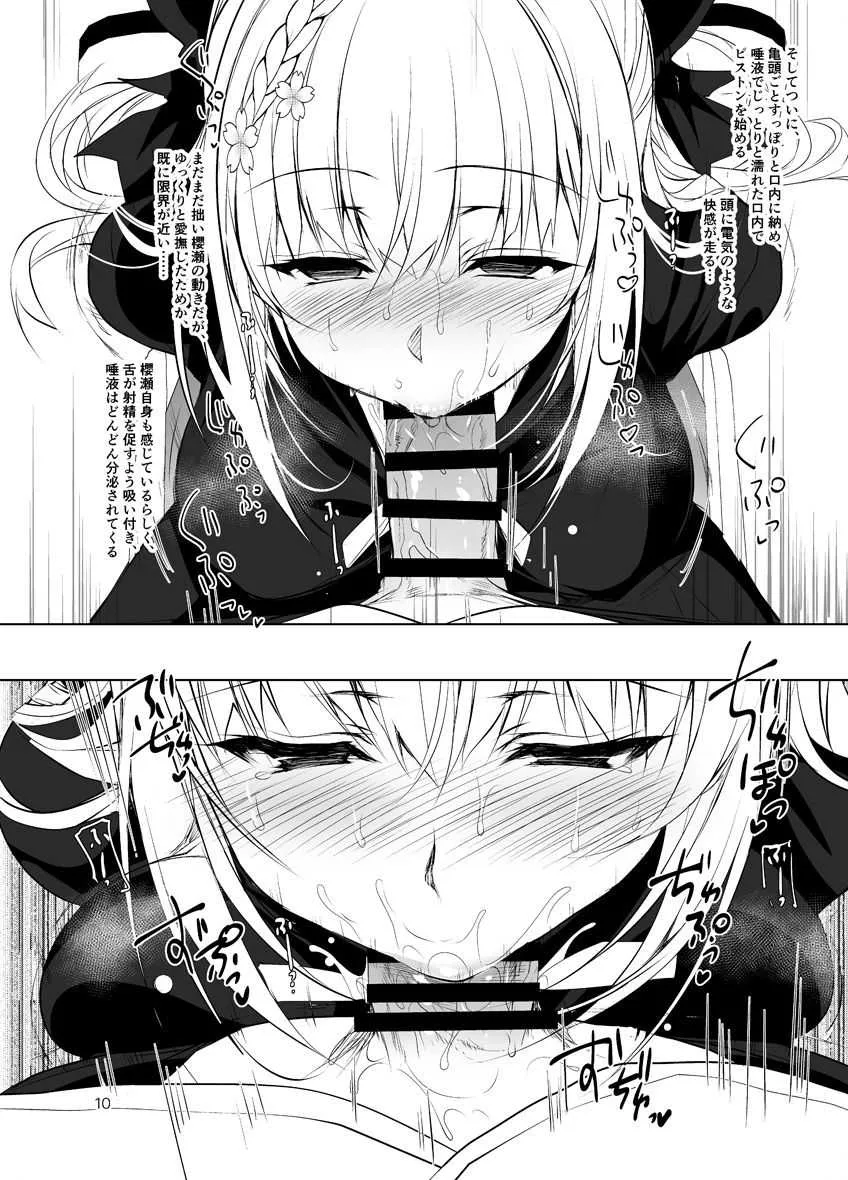 (サンクリ2017 Summer) [にのこや (にの子)] 少女回春 ー給食の時間ー フェラチオレッスン編_10