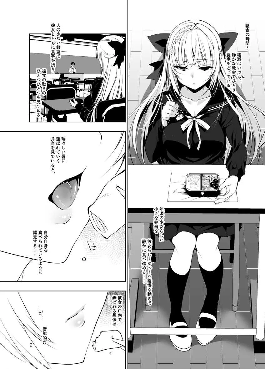 (サンクリ2017 Summer) [にのこや (にの子)] 少女回春 ー給食の時間ー フェラチオレッスン編_2