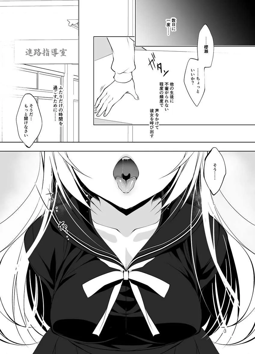 (サンクリ2017 Summer) [にのこや (にの子)] 少女回春 ー給食の時間ー フェラチオレッスン編_3