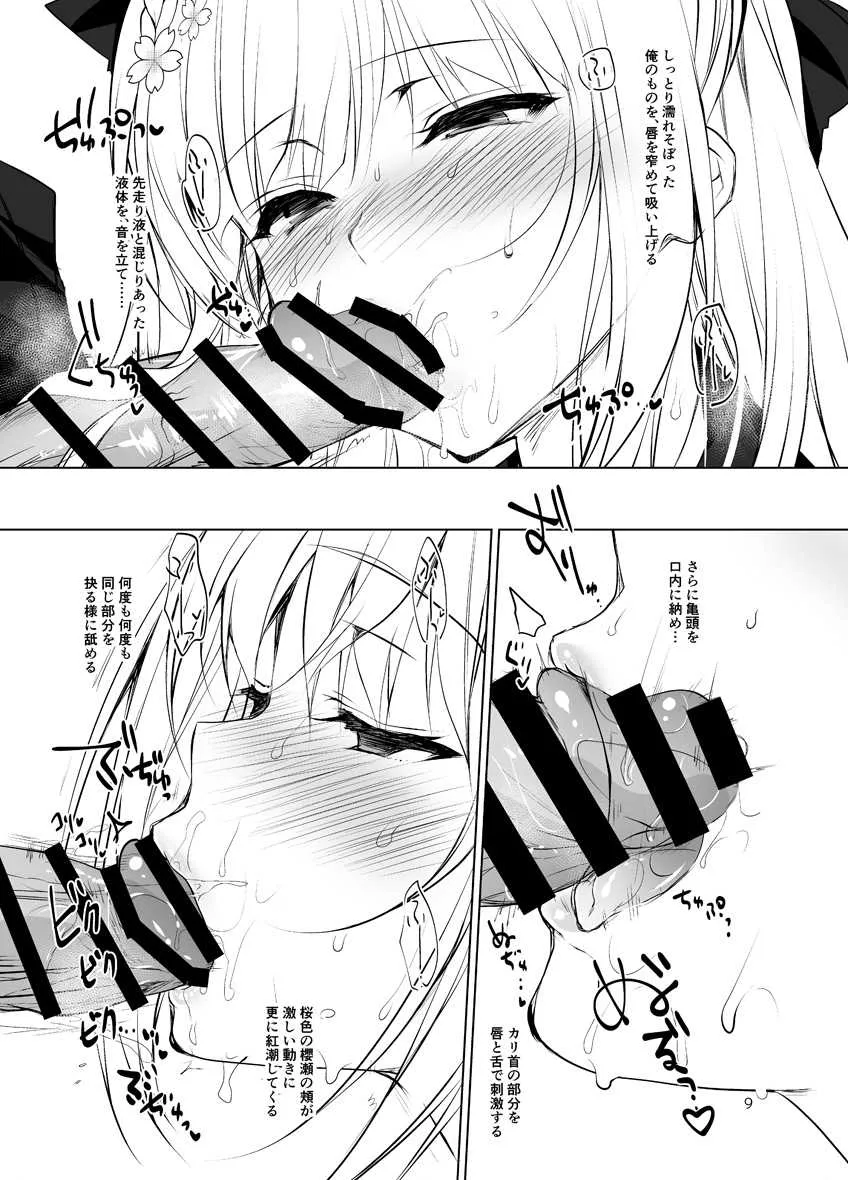 (サンクリ2017 Summer) [にのこや (にの子)] 少女回春 ー給食の時間ー フェラチオレッスン編_9