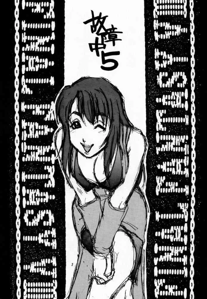 (C56) [こばんざめ (故障少将)] 故障中 5 (ファイナルファンタジー VIII)_2