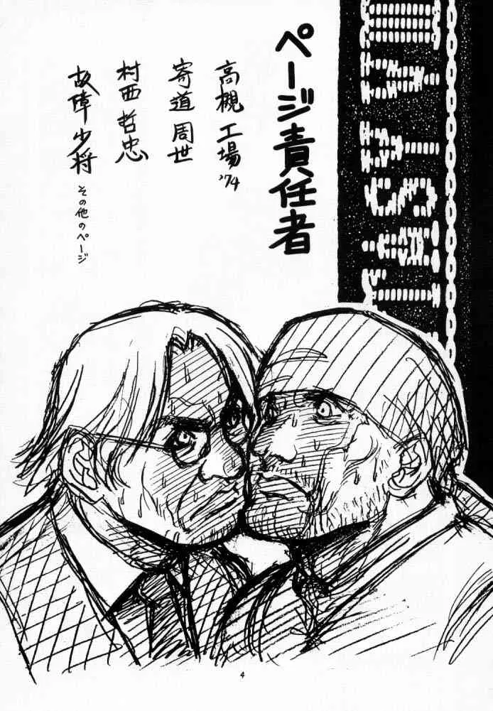 (C56) [こばんざめ (故障少将)] 故障中 5 (ファイナルファンタジー VIII)_3