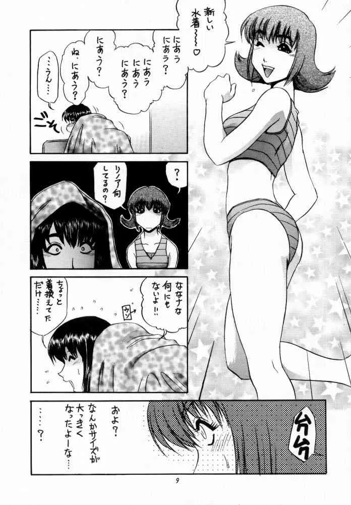 (C56) [こばんざめ (故障少将)] 故障中 5 (ファイナルファンタジー VIII)_8