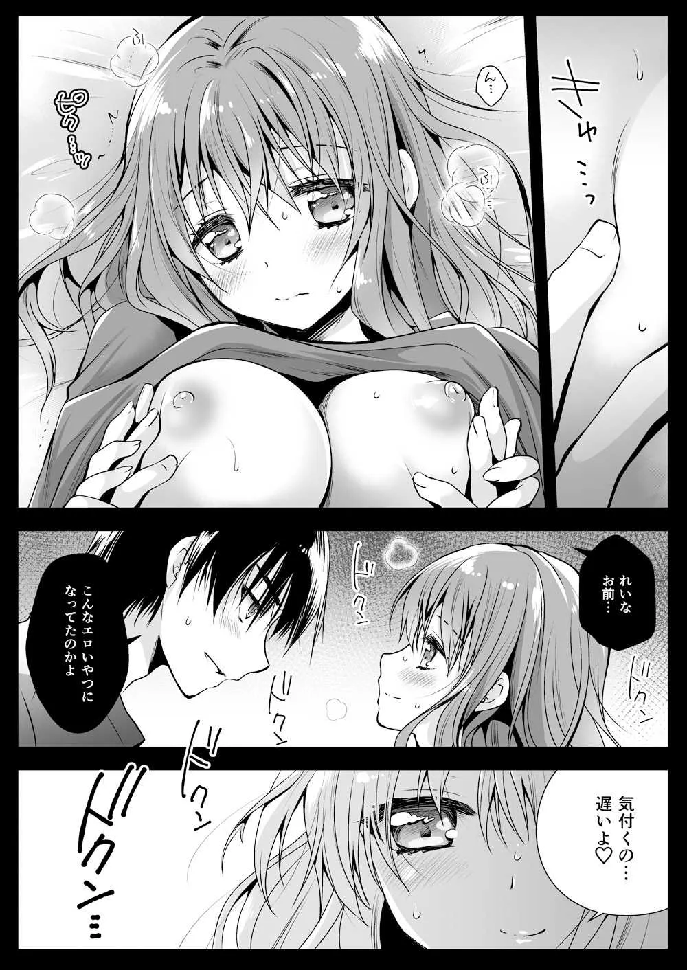 [黒澤pict (黒澤ユリ)] 妹が隣で寝てる [DL版]_10