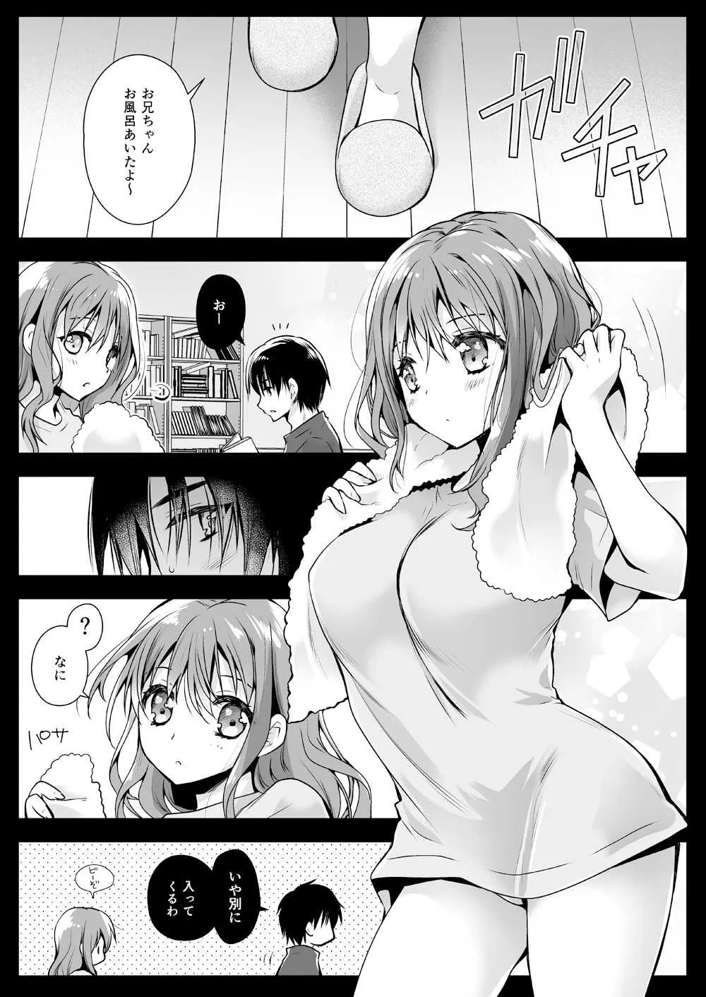 [黒澤pict (黒澤ユリ)] 妹が隣で寝てる [DL版]_2