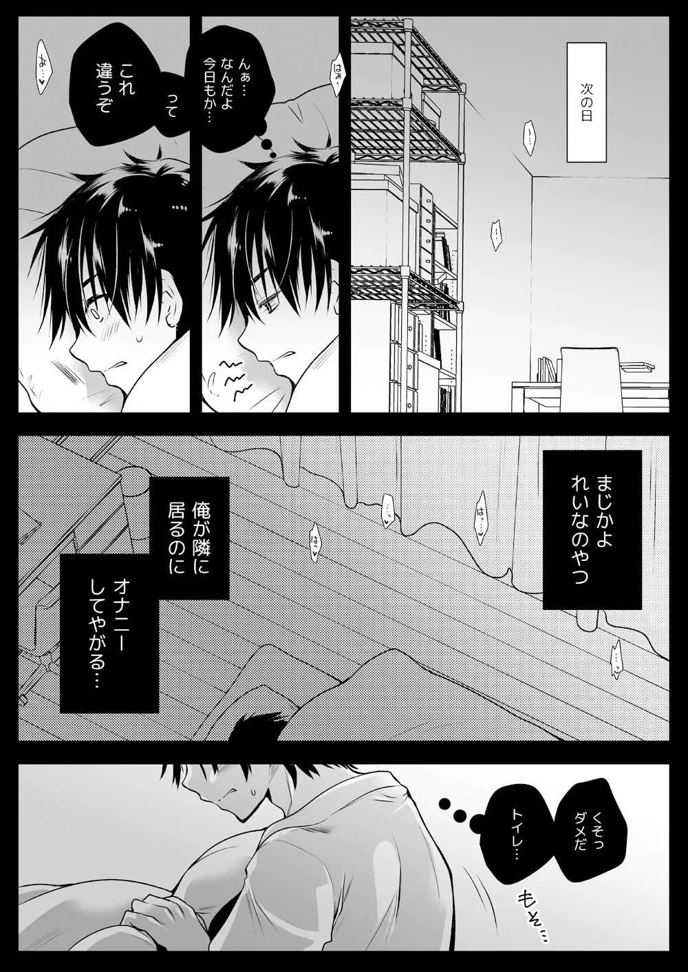 [黒澤pict (黒澤ユリ)] 妹が隣で寝てる [DL版]_5