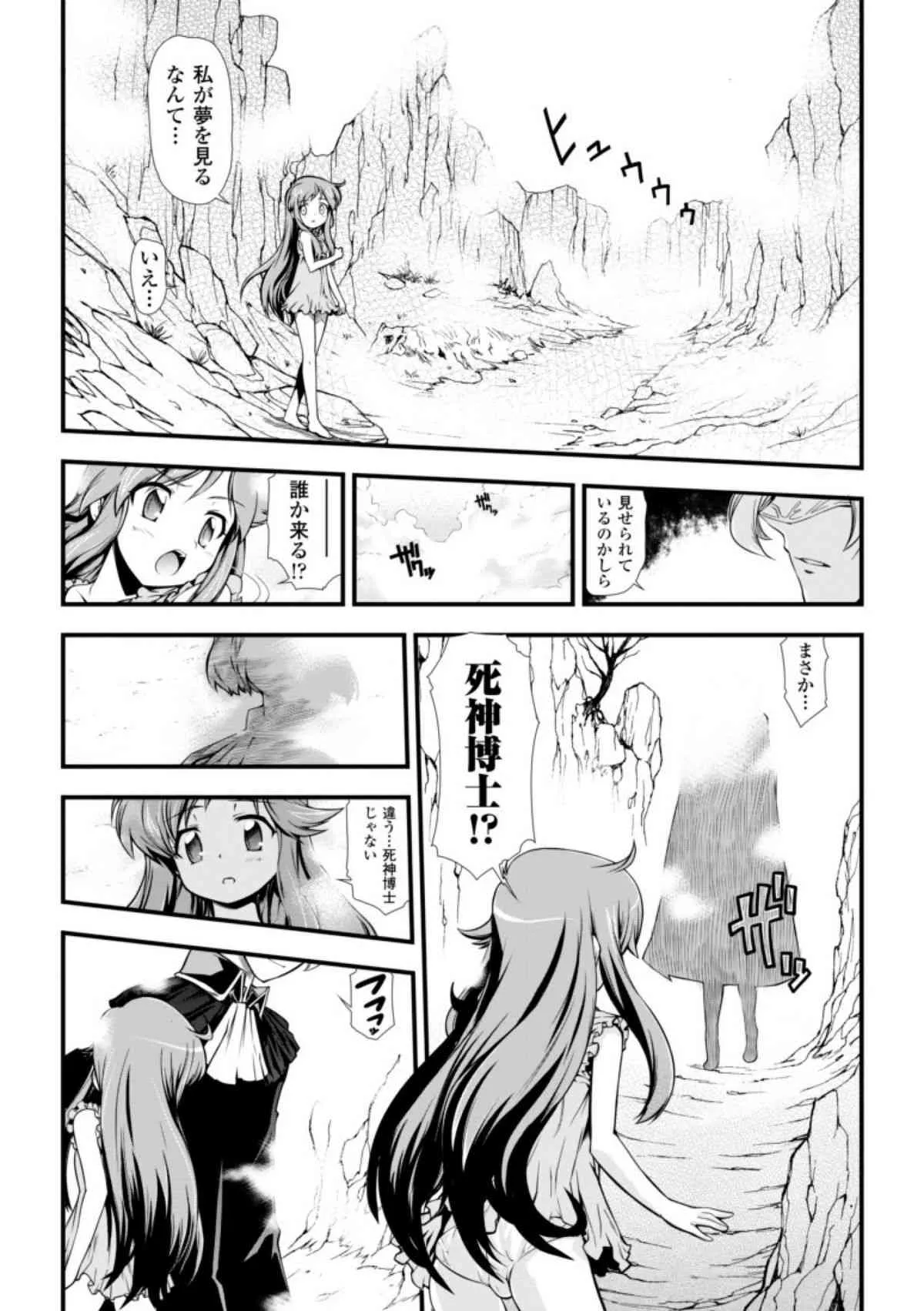(成年コミック) [火浦R] ドリームハンター麗夢XX 蒼の機関騎士_10