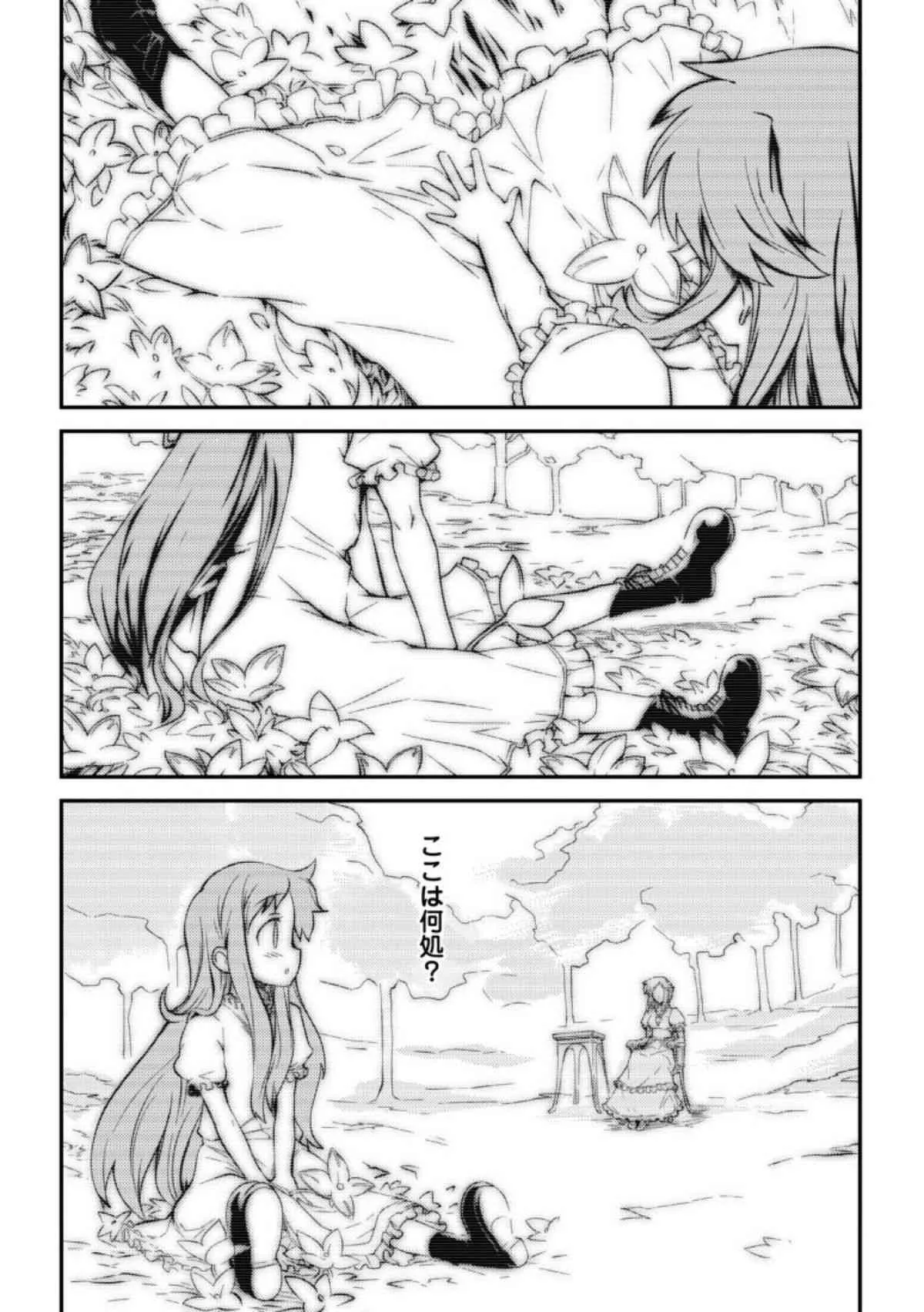 (成年コミック) [火浦R] ドリームハンター麗夢XX 蒼の機関騎士_5