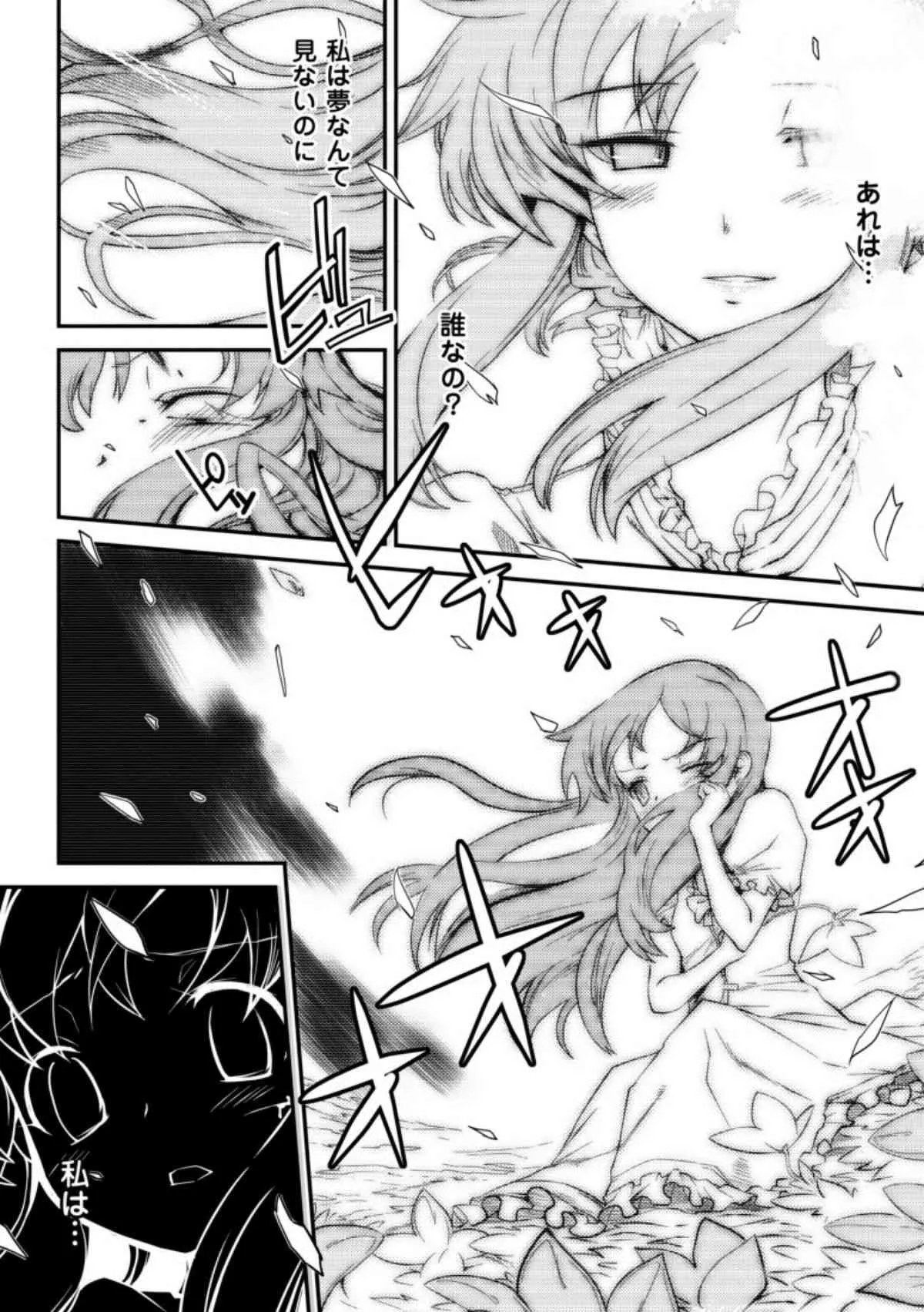 (成年コミック) [火浦R] ドリームハンター麗夢XX 蒼の機関騎士_6