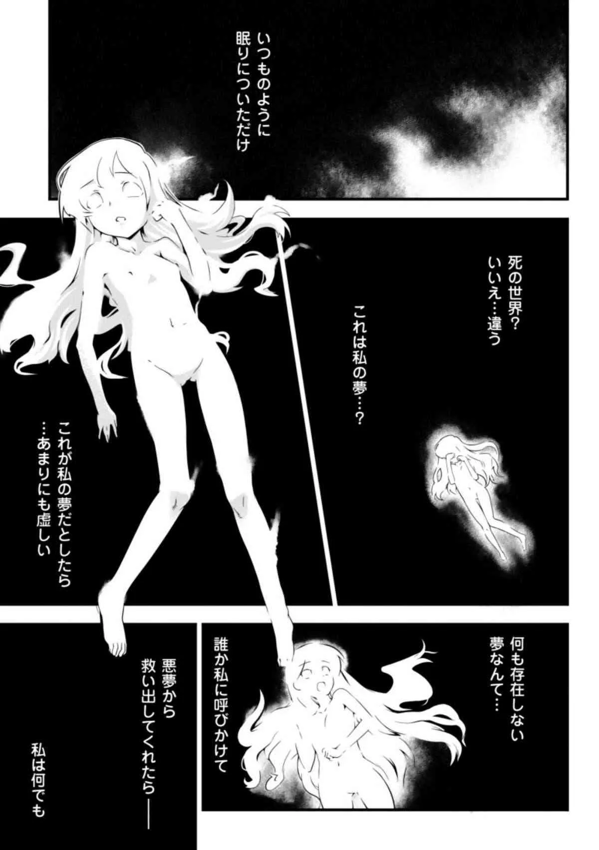 (成年コミック) [火浦R] ドリームハンター麗夢XX 蒼の機関騎士_7