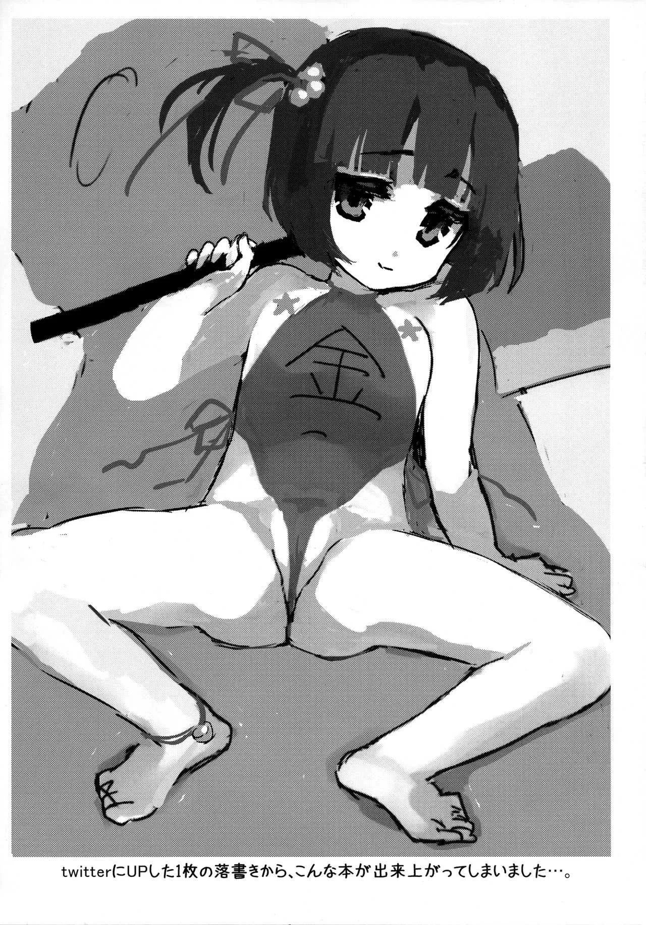 (サンシャインクリエイション 65) [鈴根らい地下室 (鈴根らい)] ロリが熊のようなおじさんと毎日すもう(隠語)_4