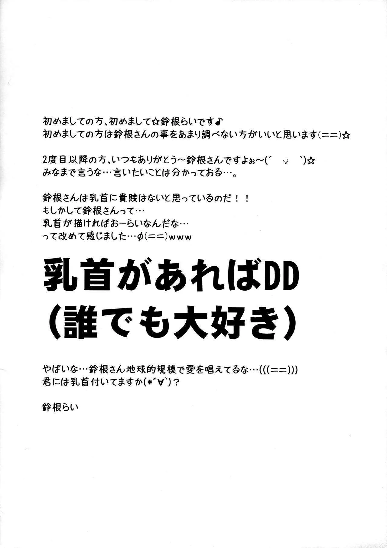 (サンシャインクリエイション 65) [鈴根らい地下室 (鈴根らい)] ロリが熊のようなおじさんと毎日すもう(隠語)_5