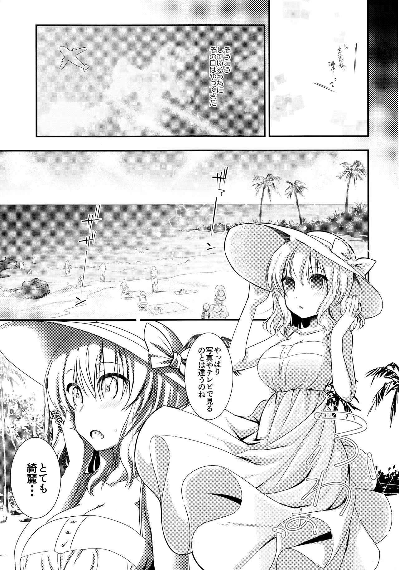 (C90) [いいわけ会社 (樹宮匡平)] となりのアリスさん夏 (東方Project)_4