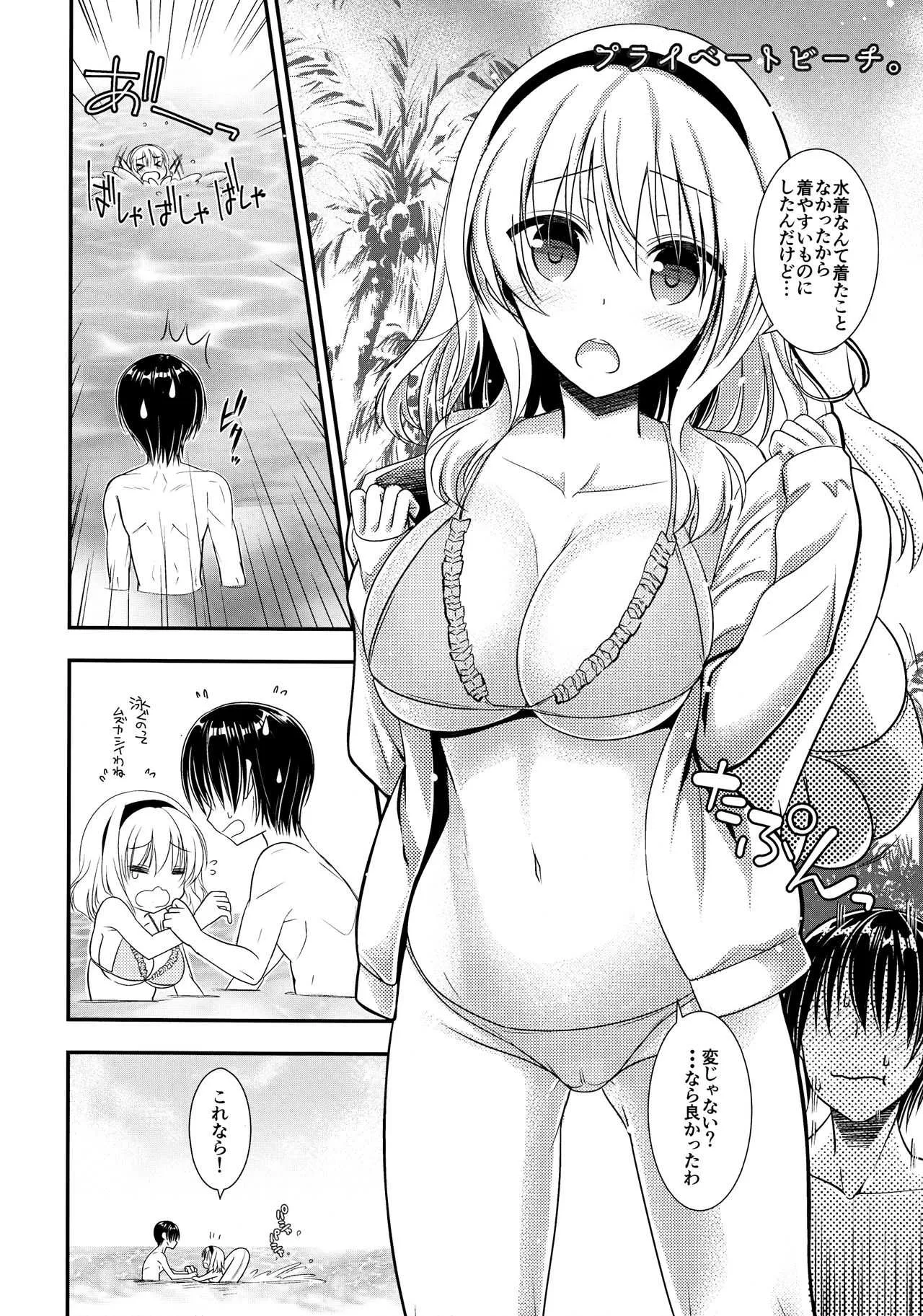 (C90) [いいわけ会社 (樹宮匡平)] となりのアリスさん夏 (東方Project)_5