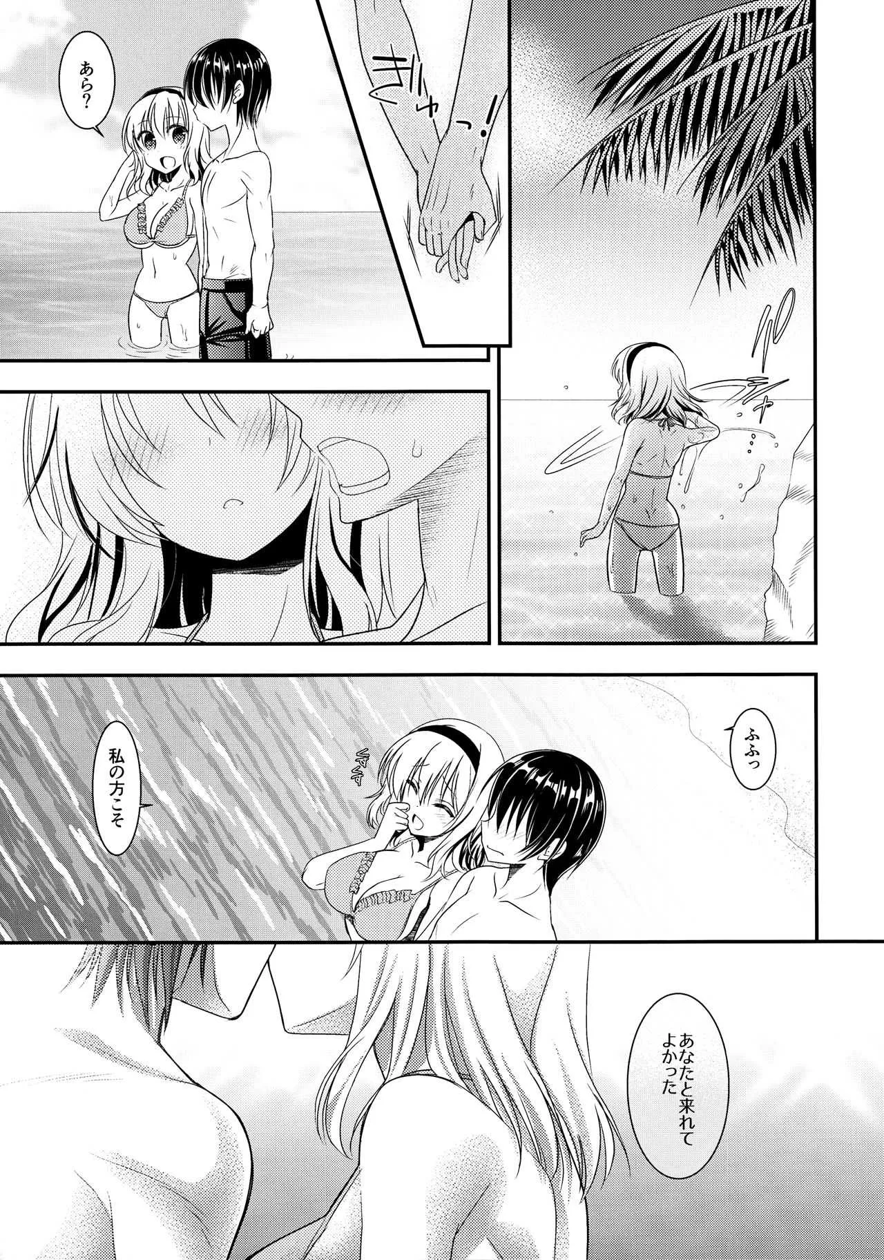 (C90) [いいわけ会社 (樹宮匡平)] となりのアリスさん夏 (東方Project)_6