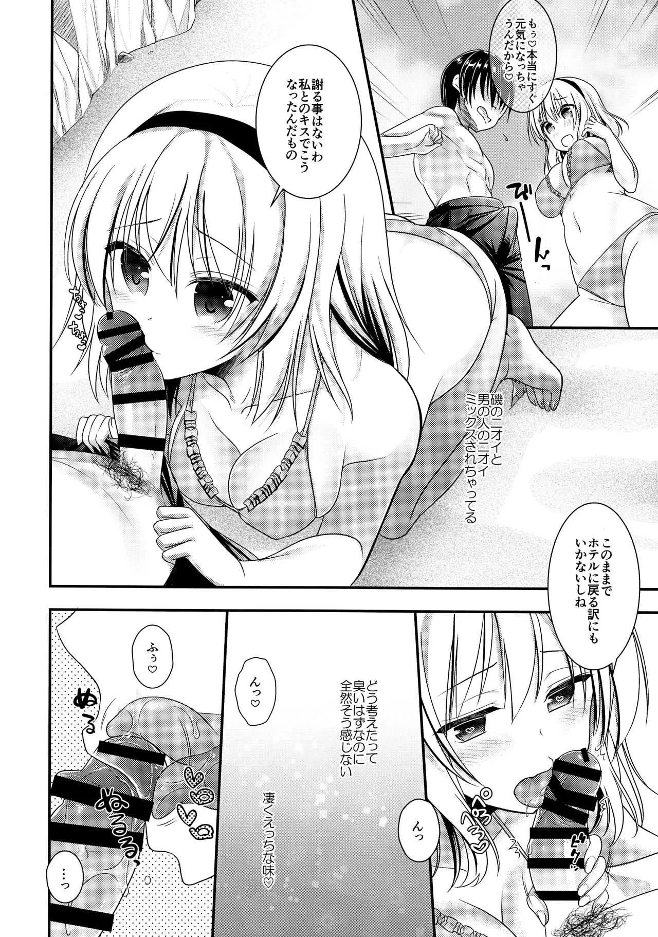 (C90) [いいわけ会社 (樹宮匡平)] となりのアリスさん夏 (東方Project)_7