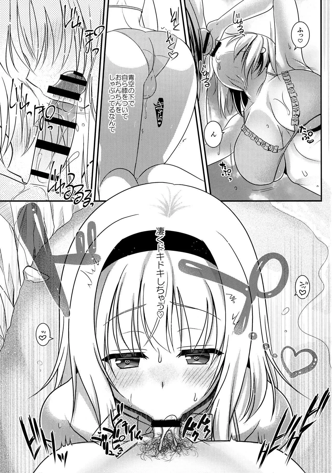 (C90) [いいわけ会社 (樹宮匡平)] となりのアリスさん夏 (東方Project)_8