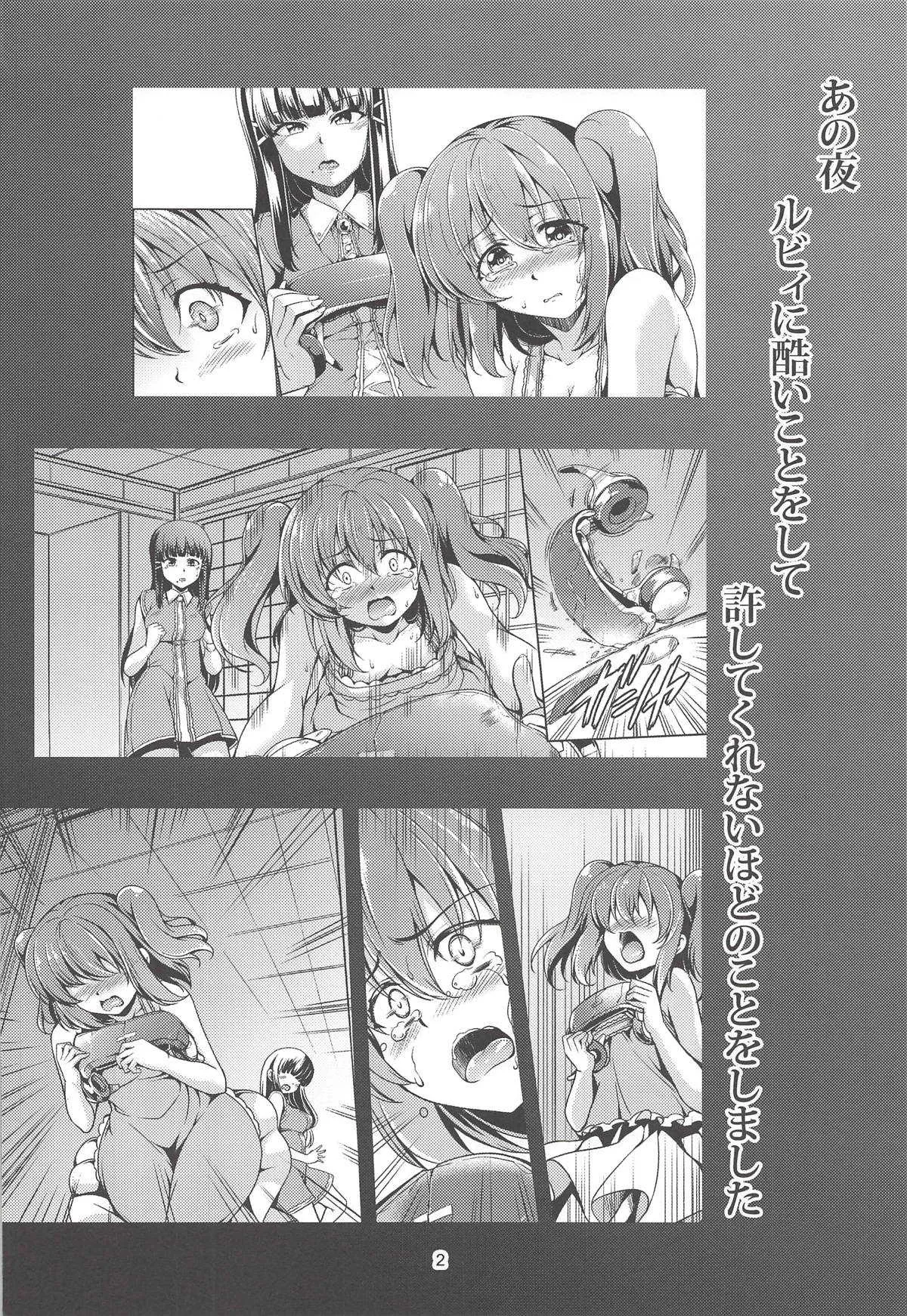 (C94) [風芸WindArTeam (WindArt)] アイドル催淫楽園VR CASE2:黒澤ダイヤ (ラブライブ! サンシャイン!!)_3