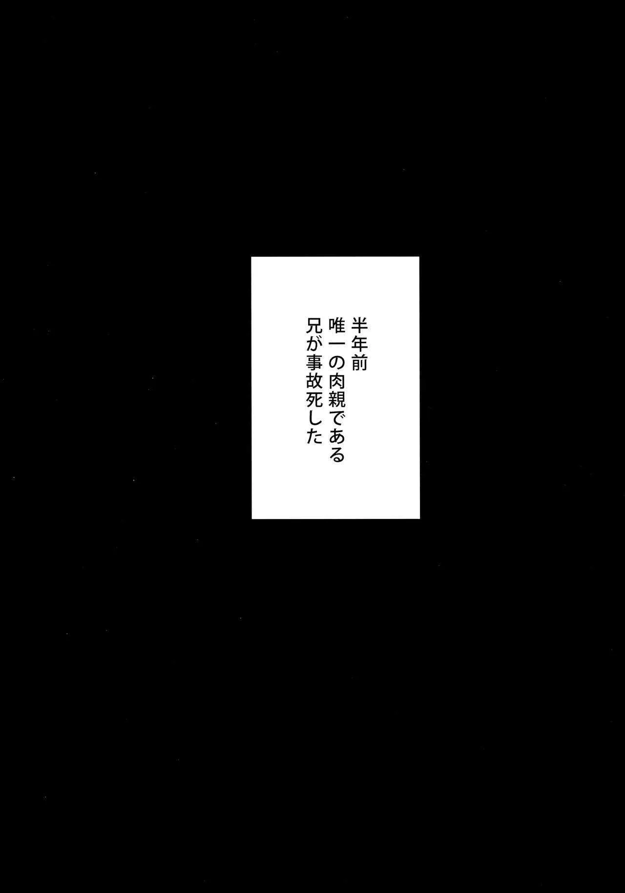 (C94) [ハニーバニー (こはち)] ふたなり未亡人義弟陥落_4