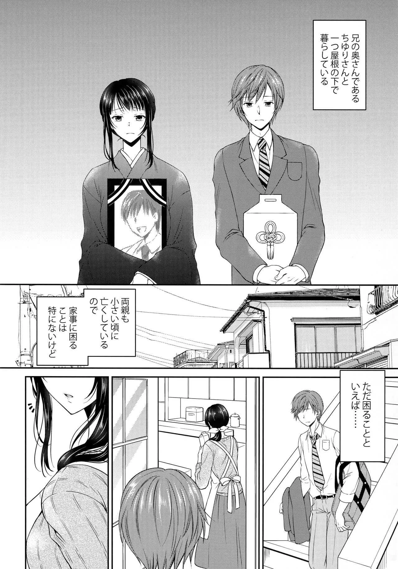 (C94) [ハニーバニー (こはち)] ふたなり未亡人義弟陥落_5