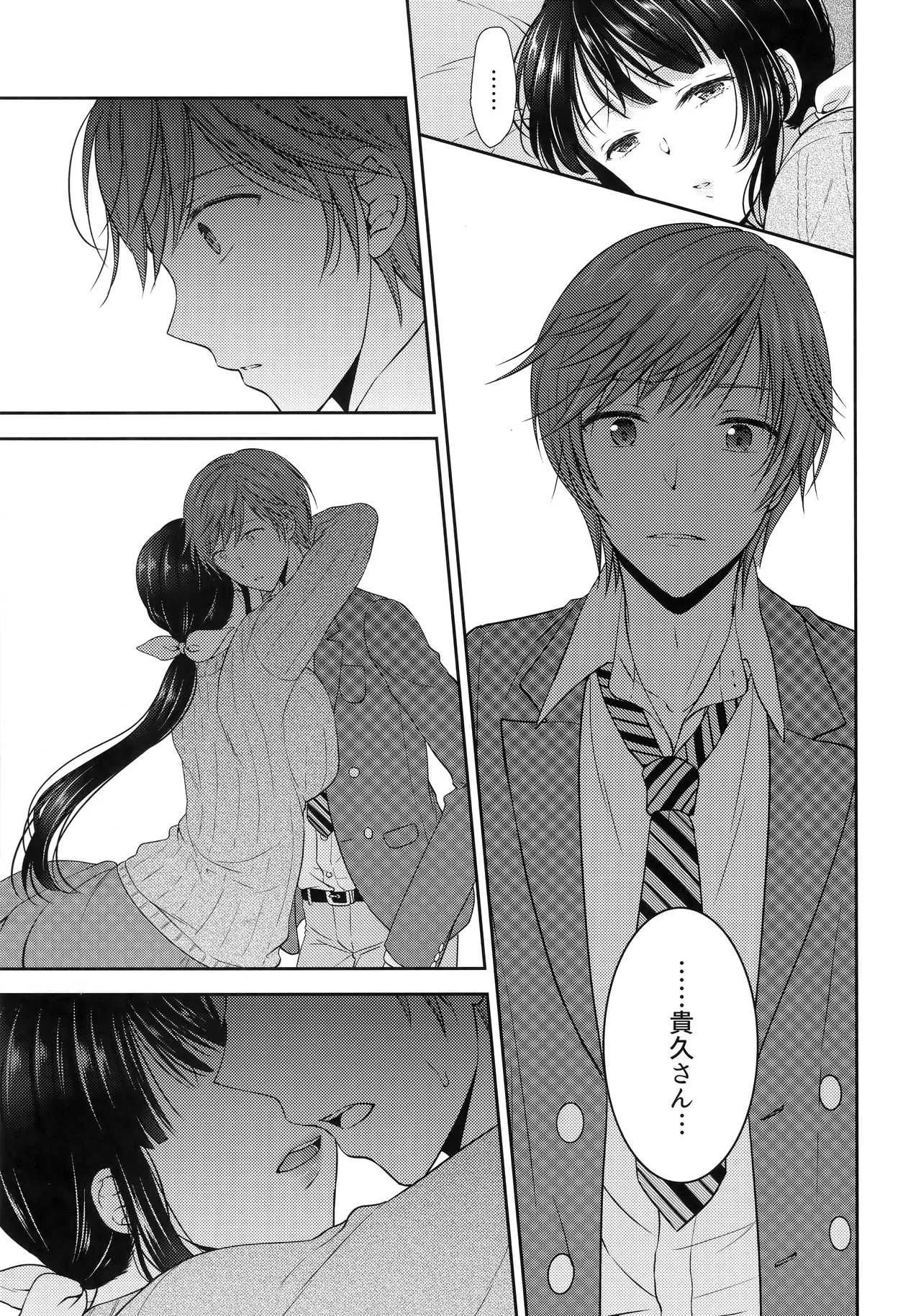 (C94) [ハニーバニー (こはち)] ふたなり未亡人義弟陥落_8