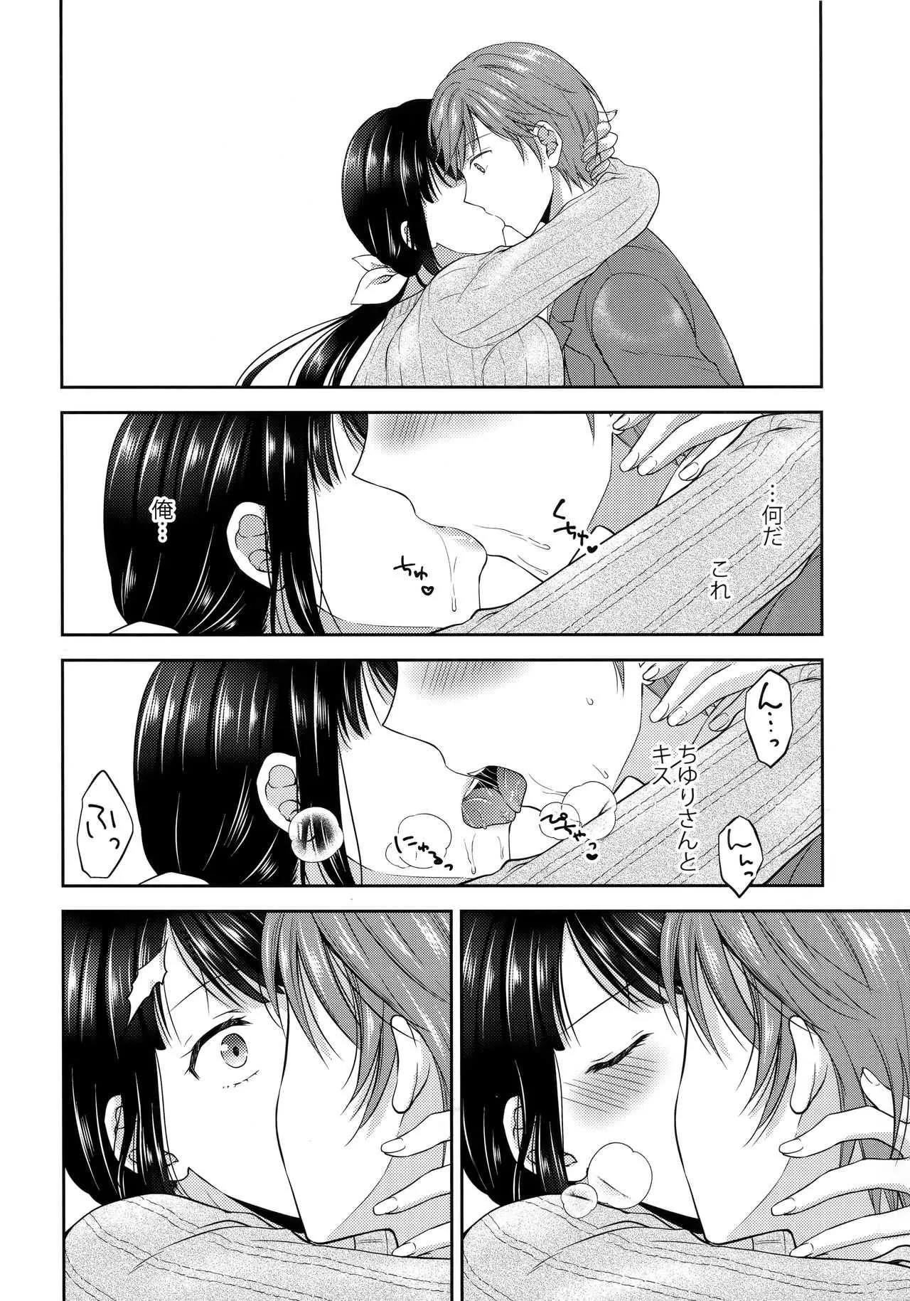 (C94) [ハニーバニー (こはち)] ふたなり未亡人義弟陥落_9