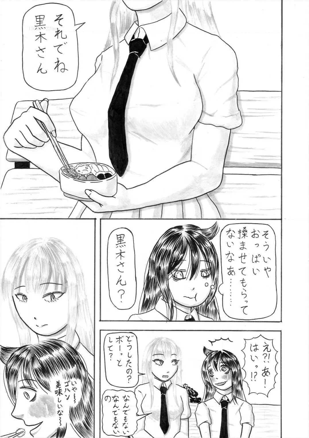 [るよう] モテないしおっぱい揉みしだく (私がモテないのはどう考えてもお前らが悪い!)
