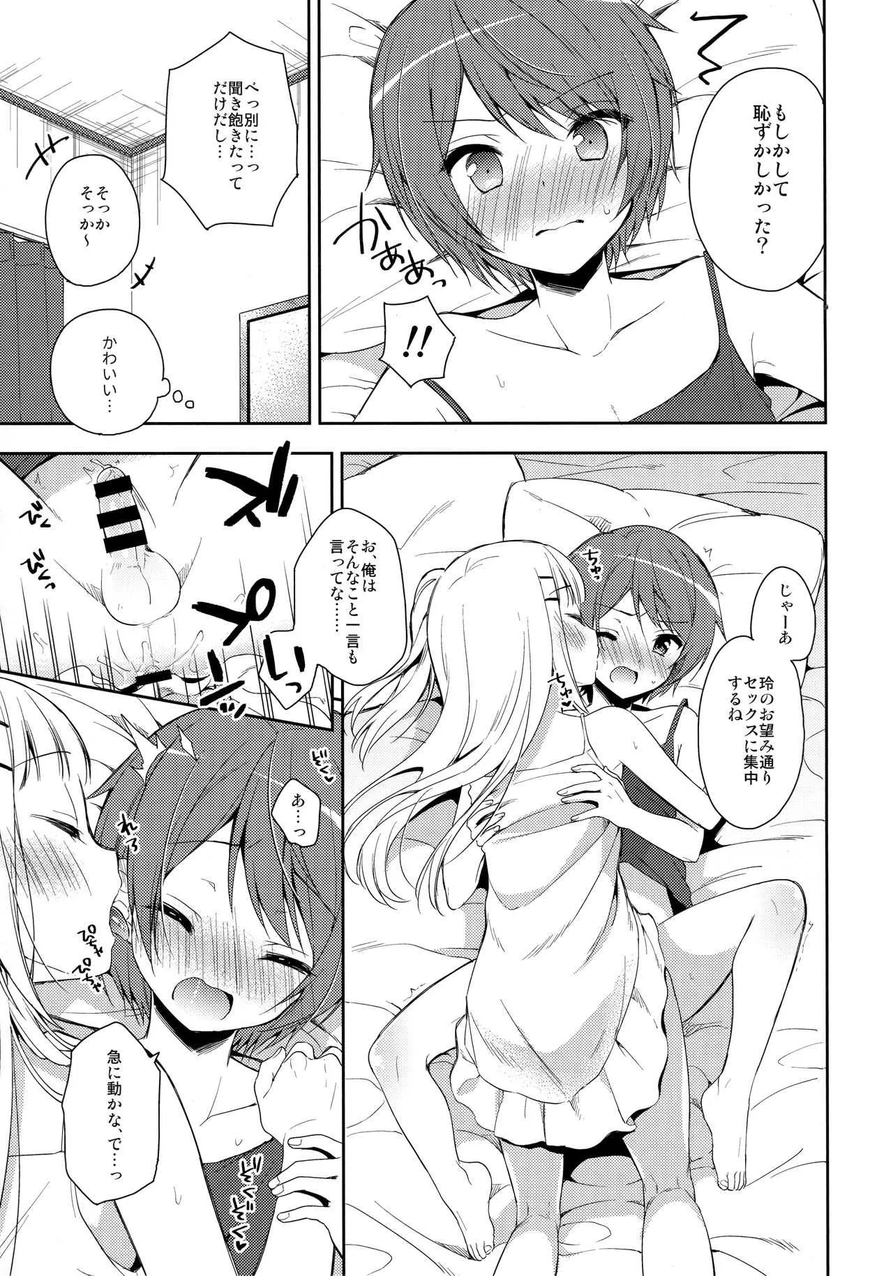 (コミティア123) [アールカフィ (あいち志保)] 君はかわいい僕だけのアイドル_4