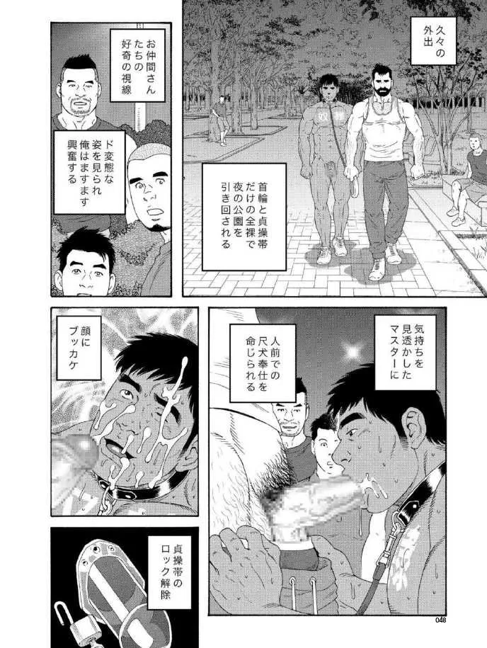 [田亀源五郎] 俺の夏休み_6