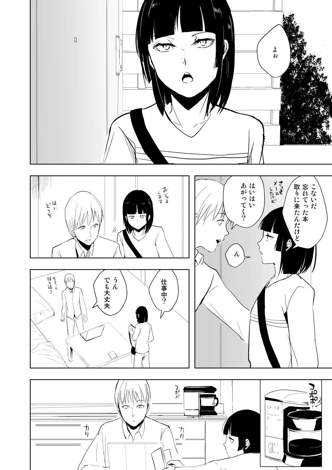 [ヤドクガエル (locon)] 要くんの日常