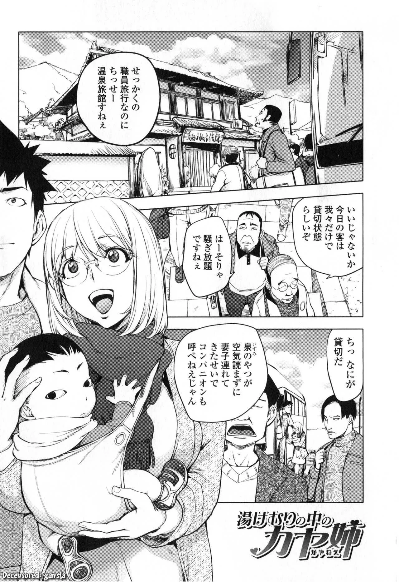 [蒟吉人] ゆるしてあなた… [無修正]_8