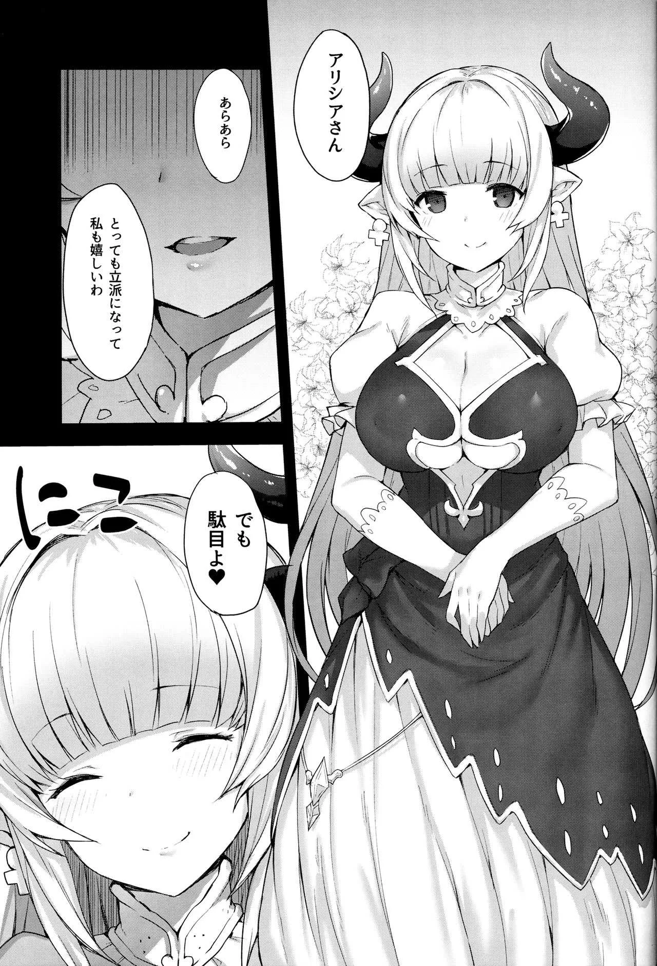 (C90) [INYM (稲山)] ドラフ族の母娘は凄い (グランブルーファンタジー)