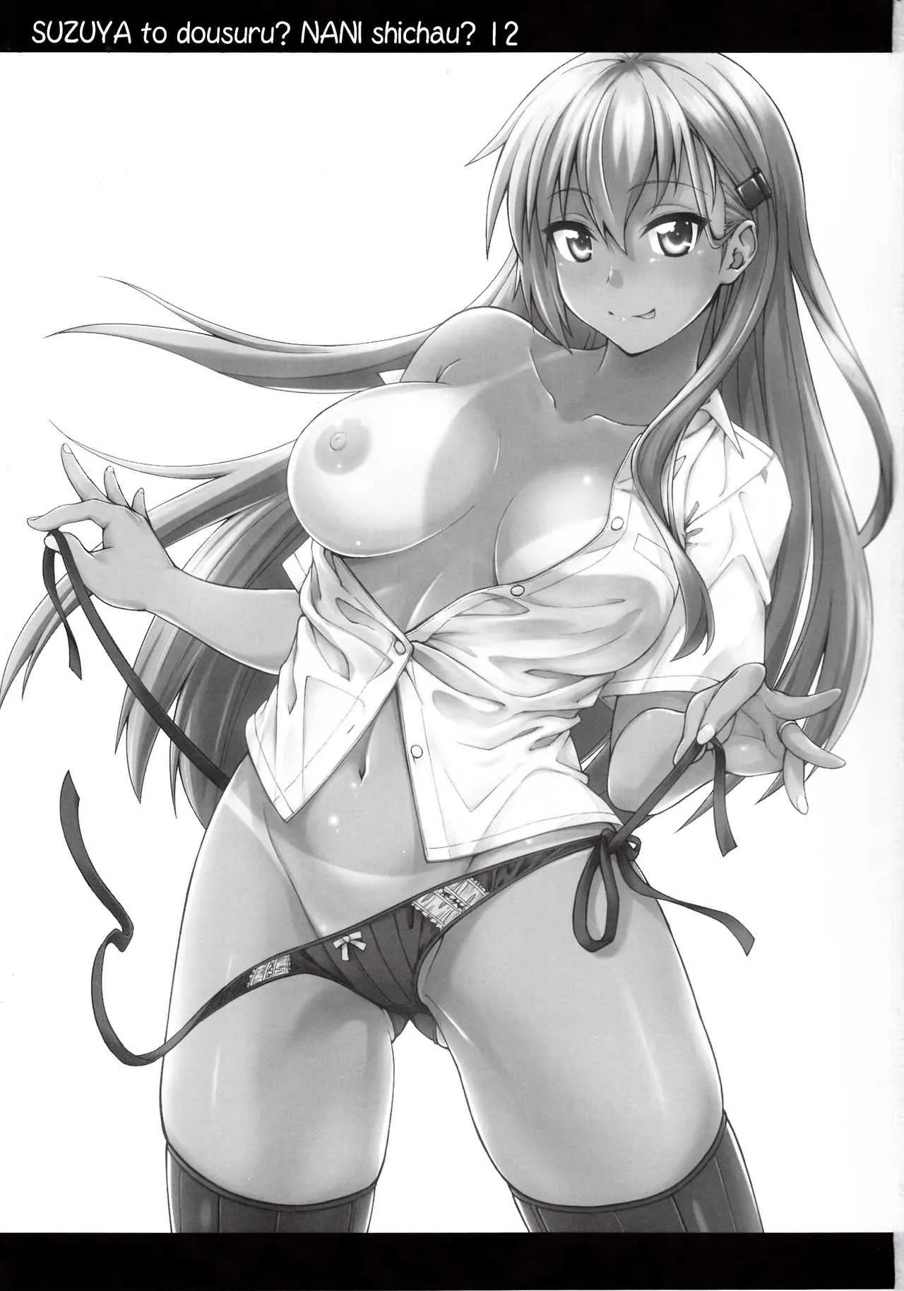 (C94) [フルーツジャム (水鏡想)] 鈴谷とどうする?ナニしちゃう? 12 (艦隊これくしょん -艦これ-)_2
