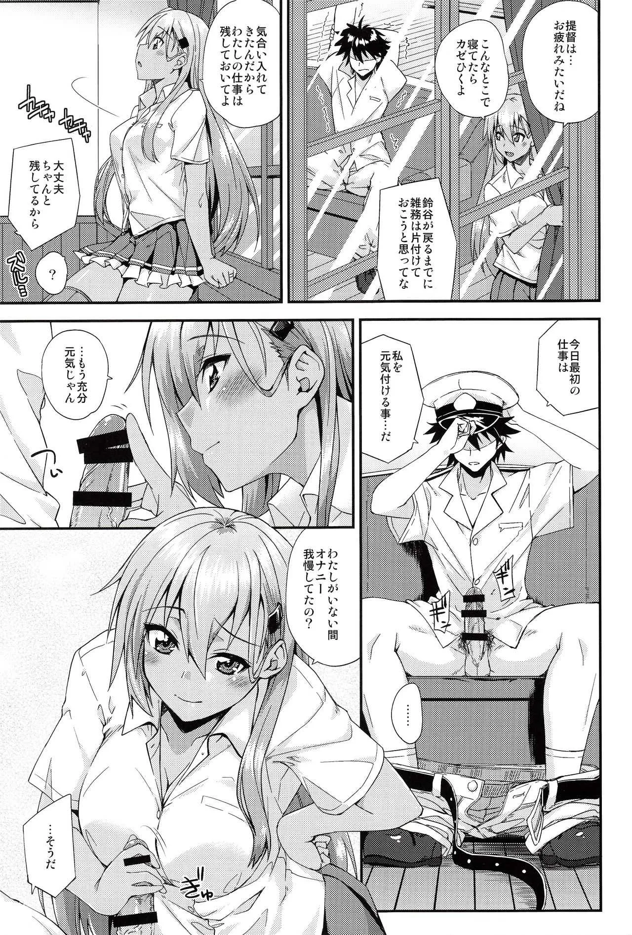 (C94) [フルーツジャム (水鏡想)] 鈴谷とどうする?ナニしちゃう? 12 (艦隊これくしょん -艦これ-)_6