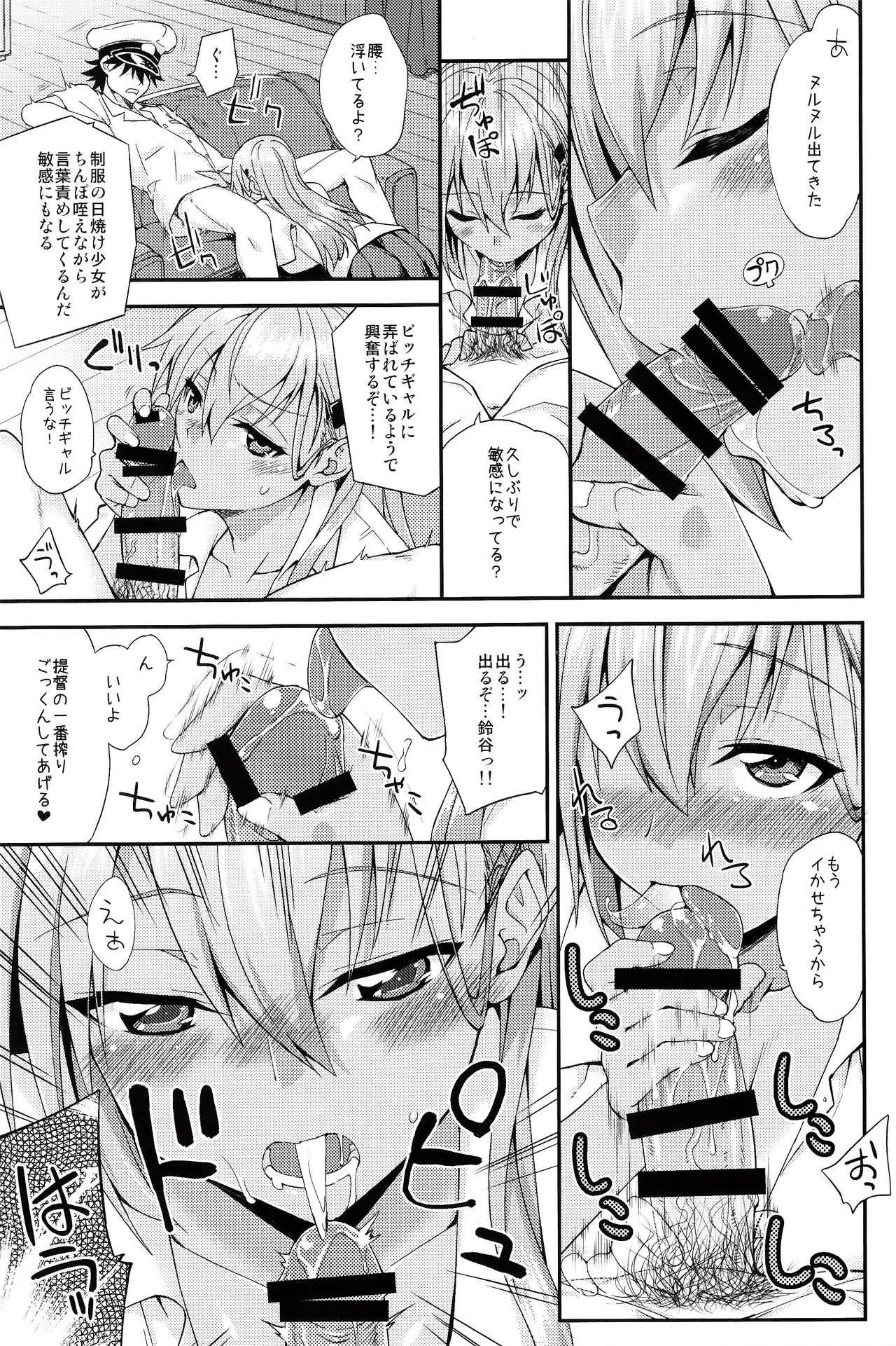 (C94) [フルーツジャム (水鏡想)] 鈴谷とどうする?ナニしちゃう? 12 (艦隊これくしょん -艦これ-)_8