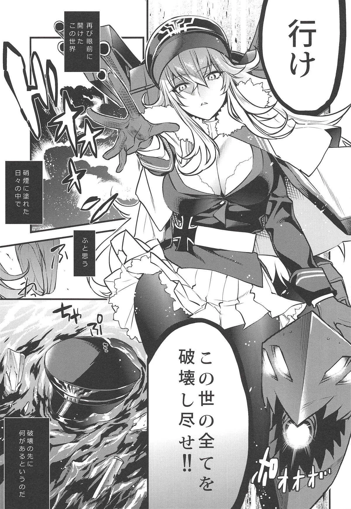 (君望海戦3) [むしゃぶる (よろず)] ケッコン同盟 (アズールレーン)_4
